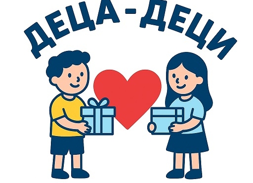 Хуманитарна акција „Деца – деци“ у оквиру Дечије недеље