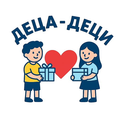 Хуманитарна акција „Деца – деци“ у оквиру Дечије недеље