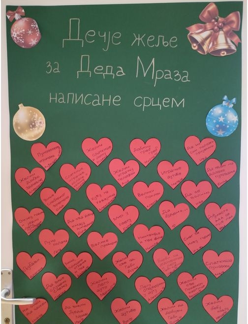 Новогодишња чаролија инклузије